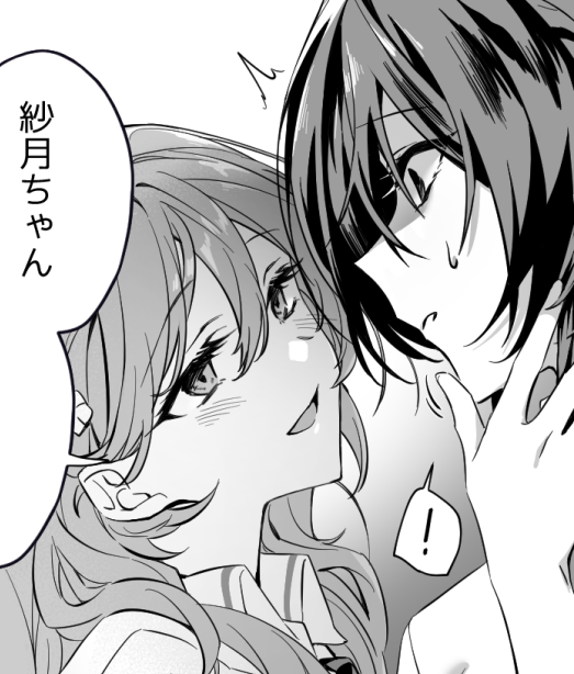 Koto Satsuki (Watashi Ga Koibito Ni Nareru Wake Naijan Murimuri!) Rule 34 Image