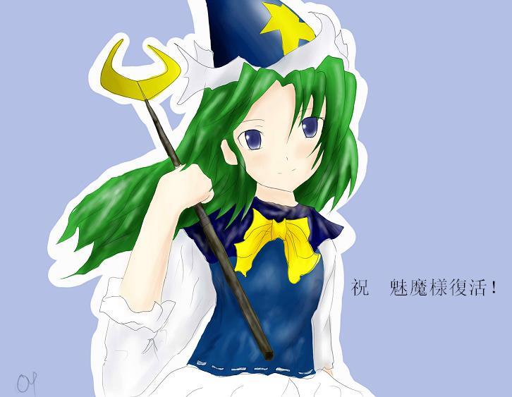 Mima (Touhou) Rule 34 Image