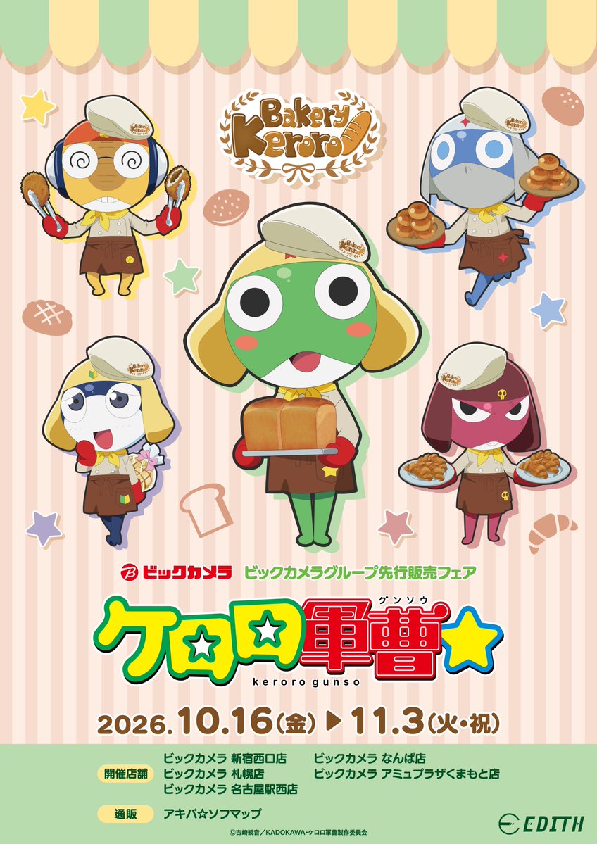 Giroro (Dororo (Keroro Gunsou)) Rule 34 Image