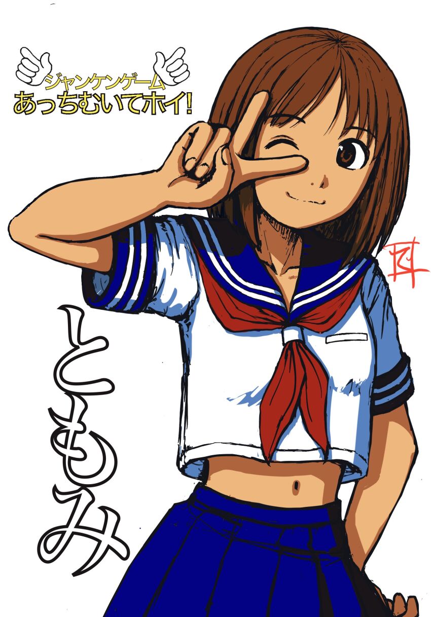 Janken Game Acchi Muite Hoi! Rule 34 Image