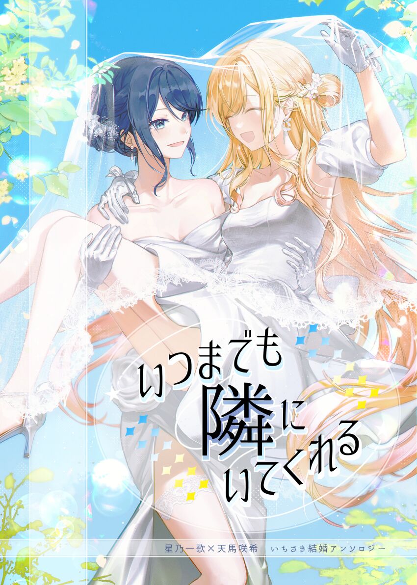 Hoshino Ichika (Project Sekai) Rule 34 Image