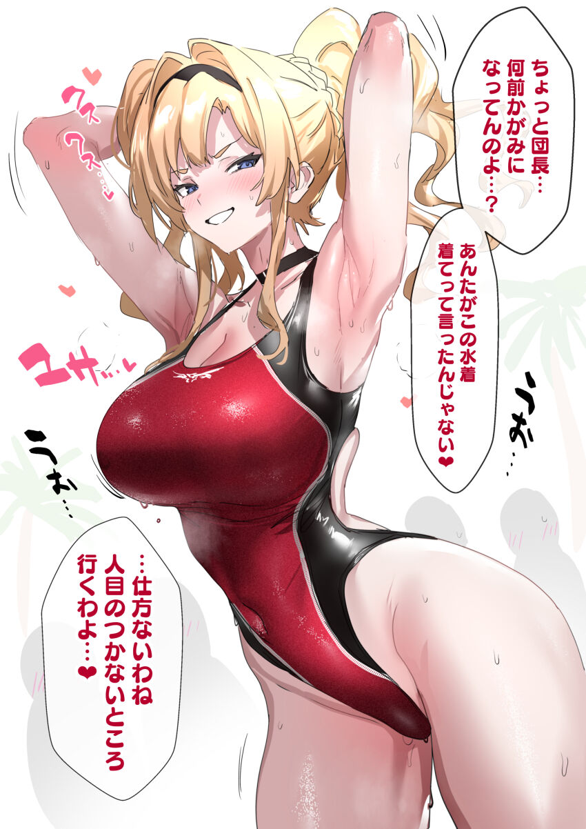 Zeta (Granblue Fantasy) Rule 34 Image