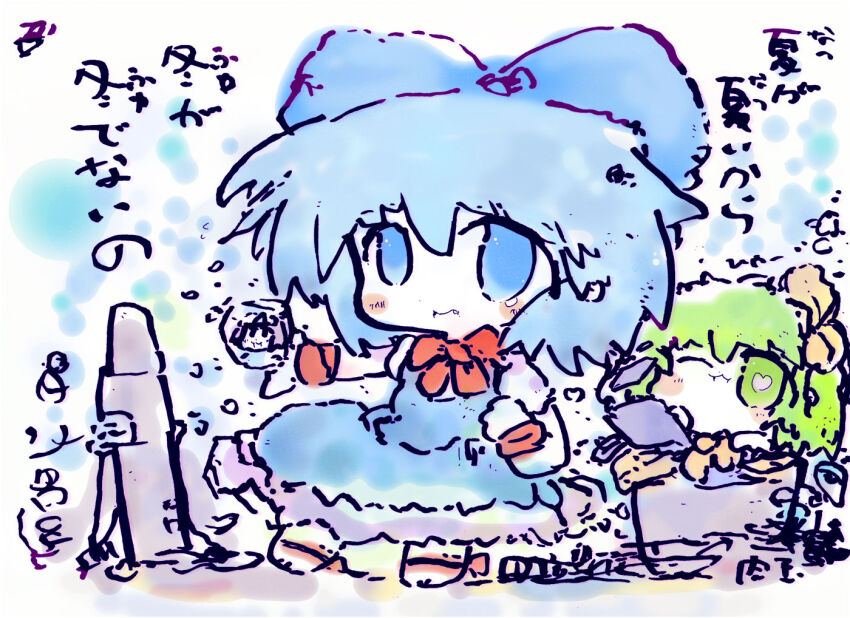 Cirno (Touhou) Rule 34 Image