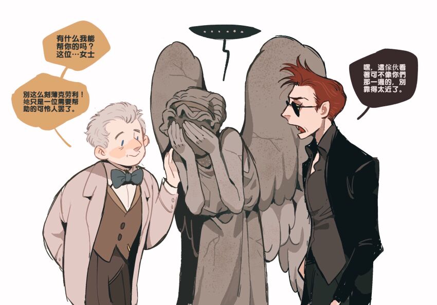 Crowley (Good Omens) Rule 34 Image