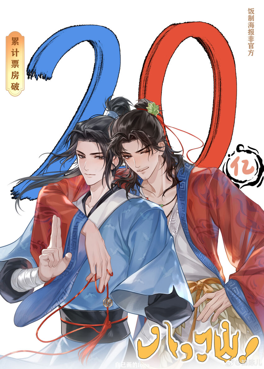 Lu Dongbin (All Wishes Come True!) Rule 34 Image