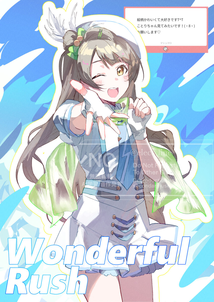 Minami Kotori (Love Live!) Rule 34 Image