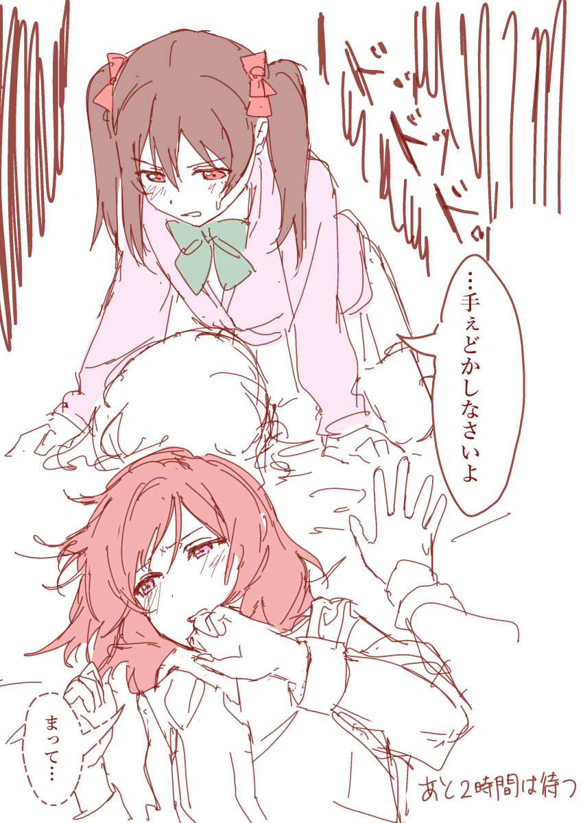 Nishikino Maki (Love Live!) Rule 34 Image