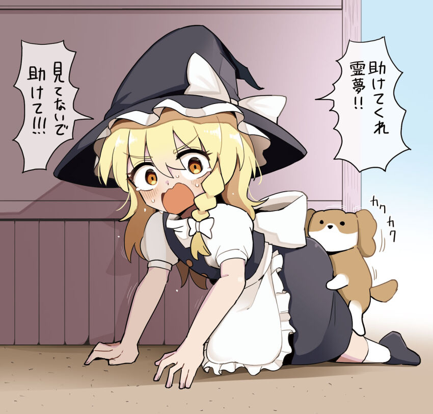 Kirisame Marisa (Touhou) Rule 34 Image