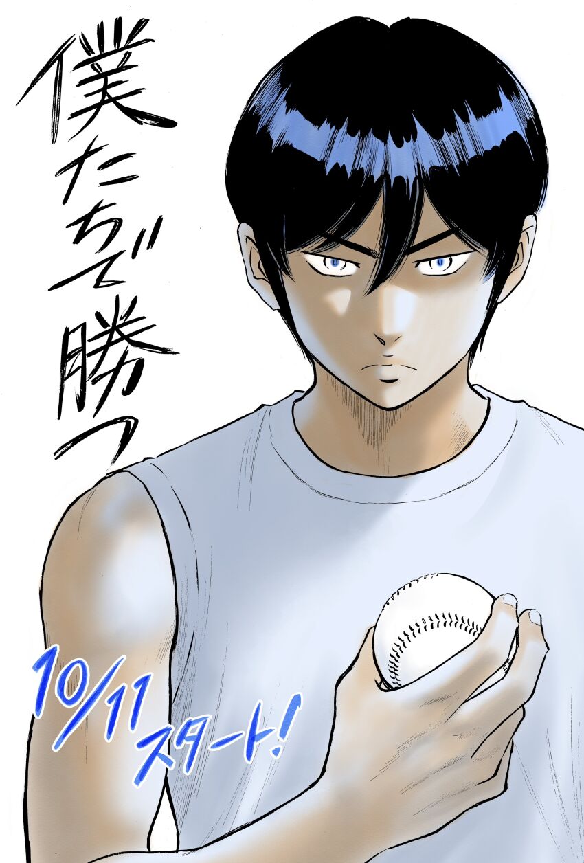 Baseball (Object) Rule 34 Image