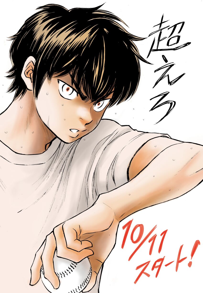 Sawamura Eijun Rule 34 Image
