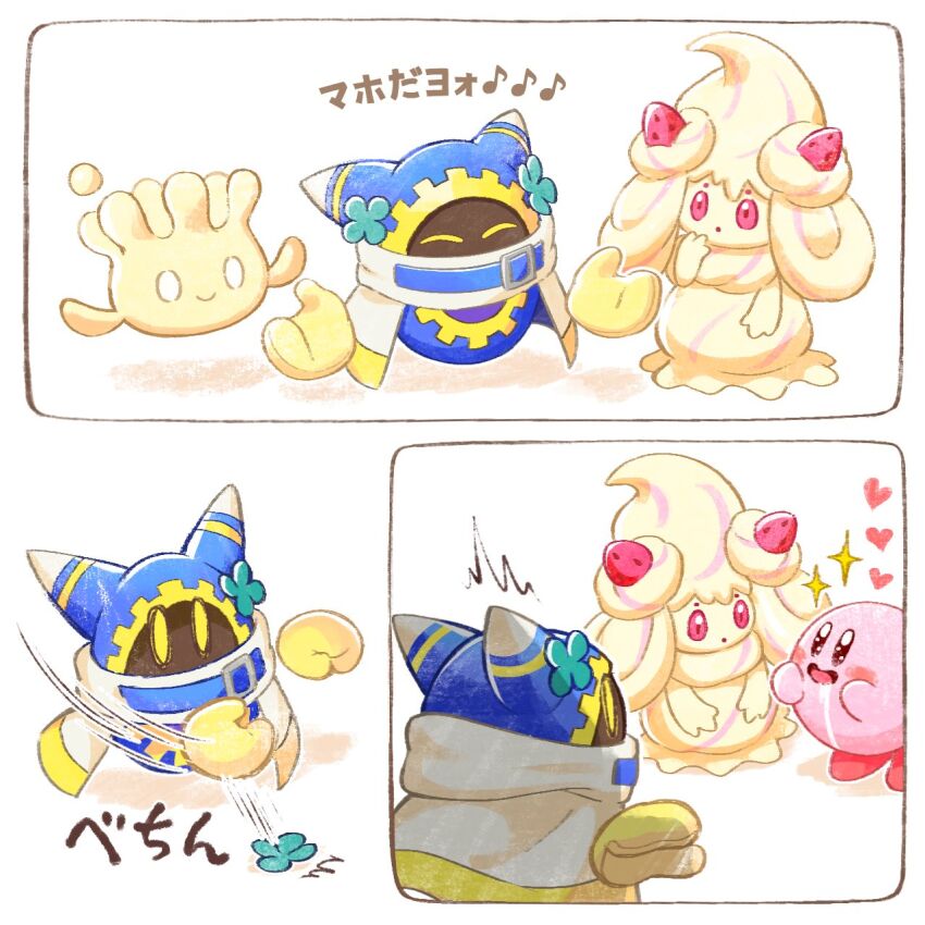 Alcremie (Kirby (Series)) Rule 34 Image