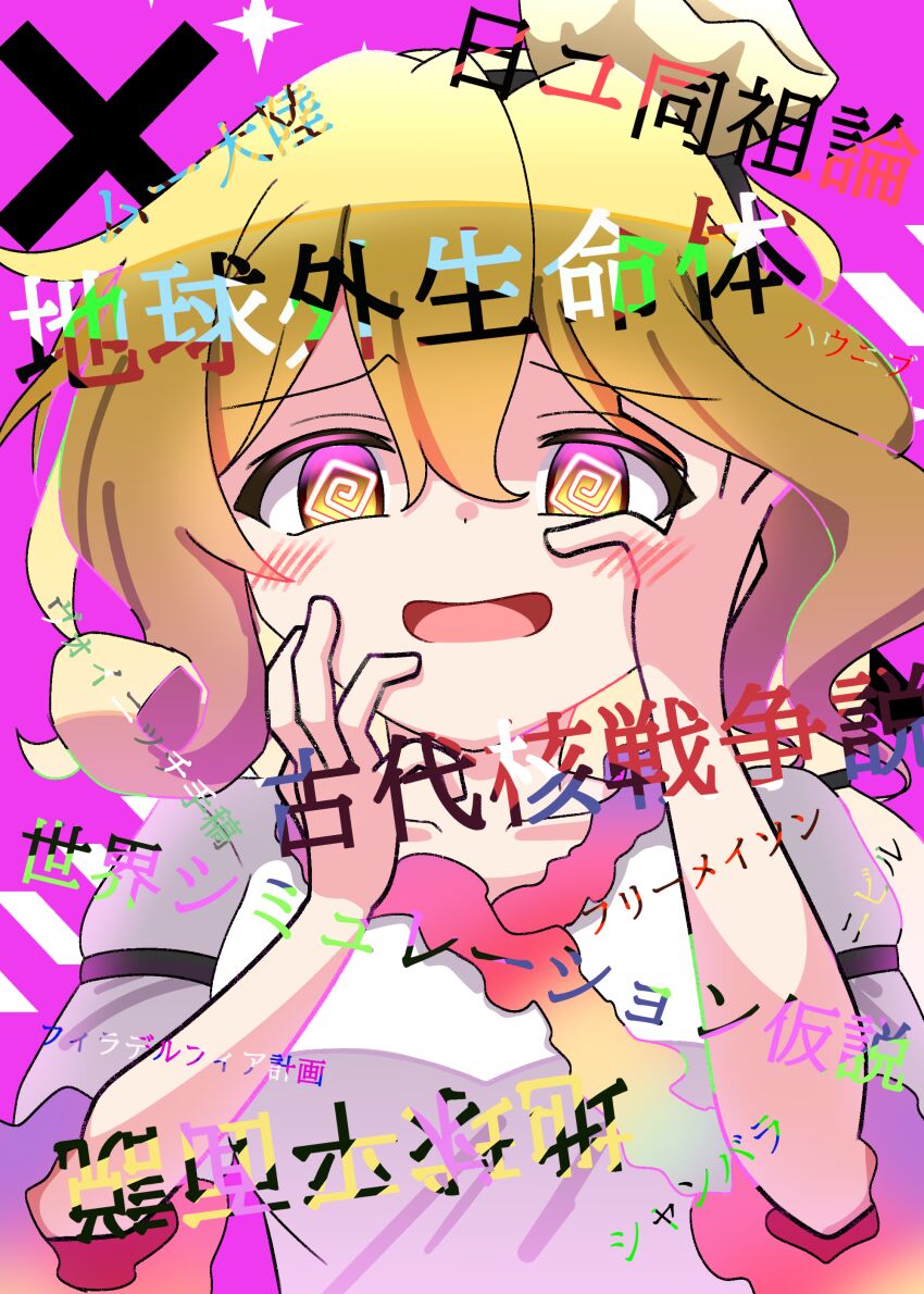 Touhou Rule 34 Image