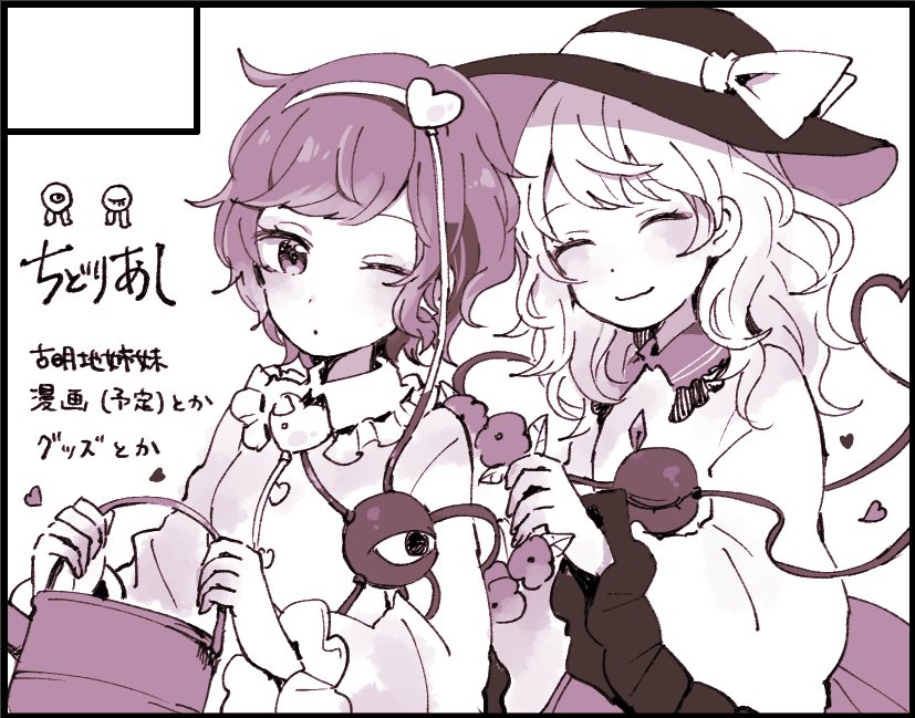 Komeiji Koishi (Touhou) Rule 34 Image