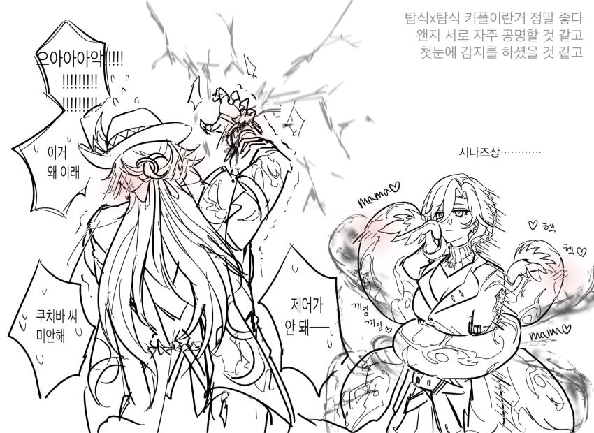 Ashveil (Honkai: Star Rail) Rule 34 Image