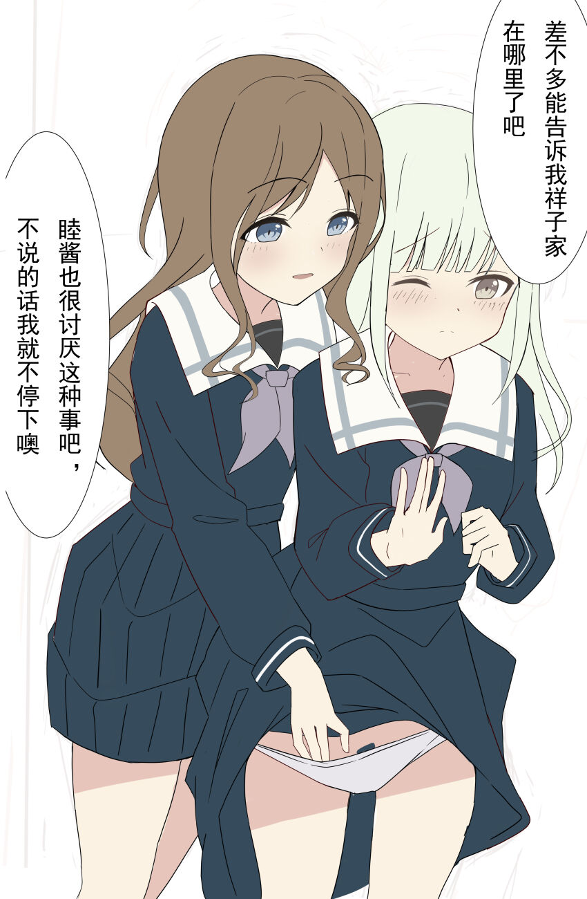Chihaya Anon (Bang Dream!) Rule 34 Image