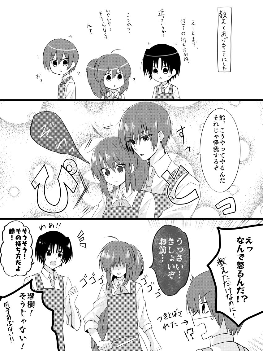 Natsume Kyousuke (Little Busters!) Rule 34 Image