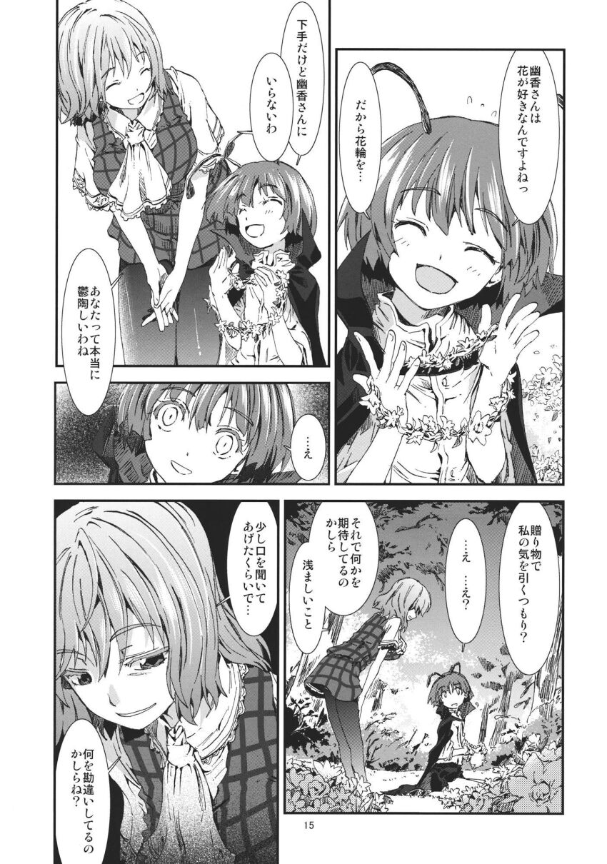 Kazami Yuuka (Touhou) Rule 34 Image