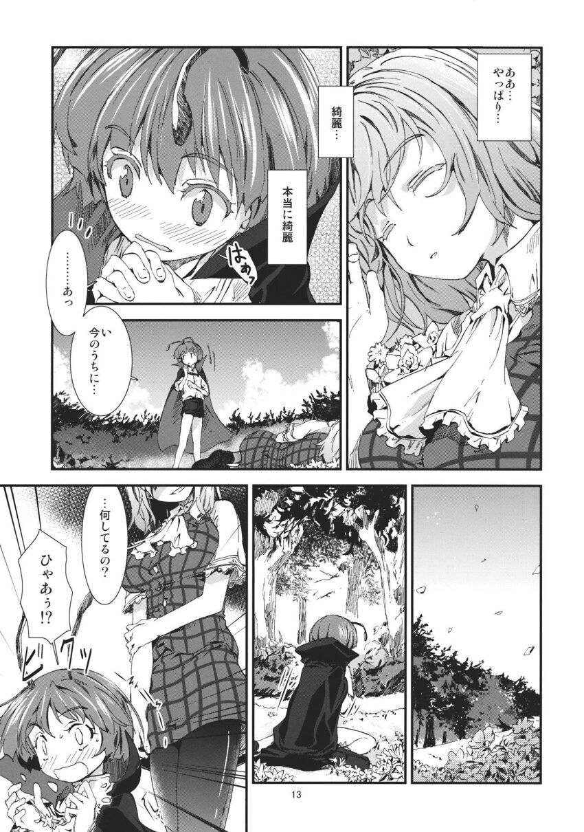 Kazami Yuuka (Touhou) Rule 34 Image