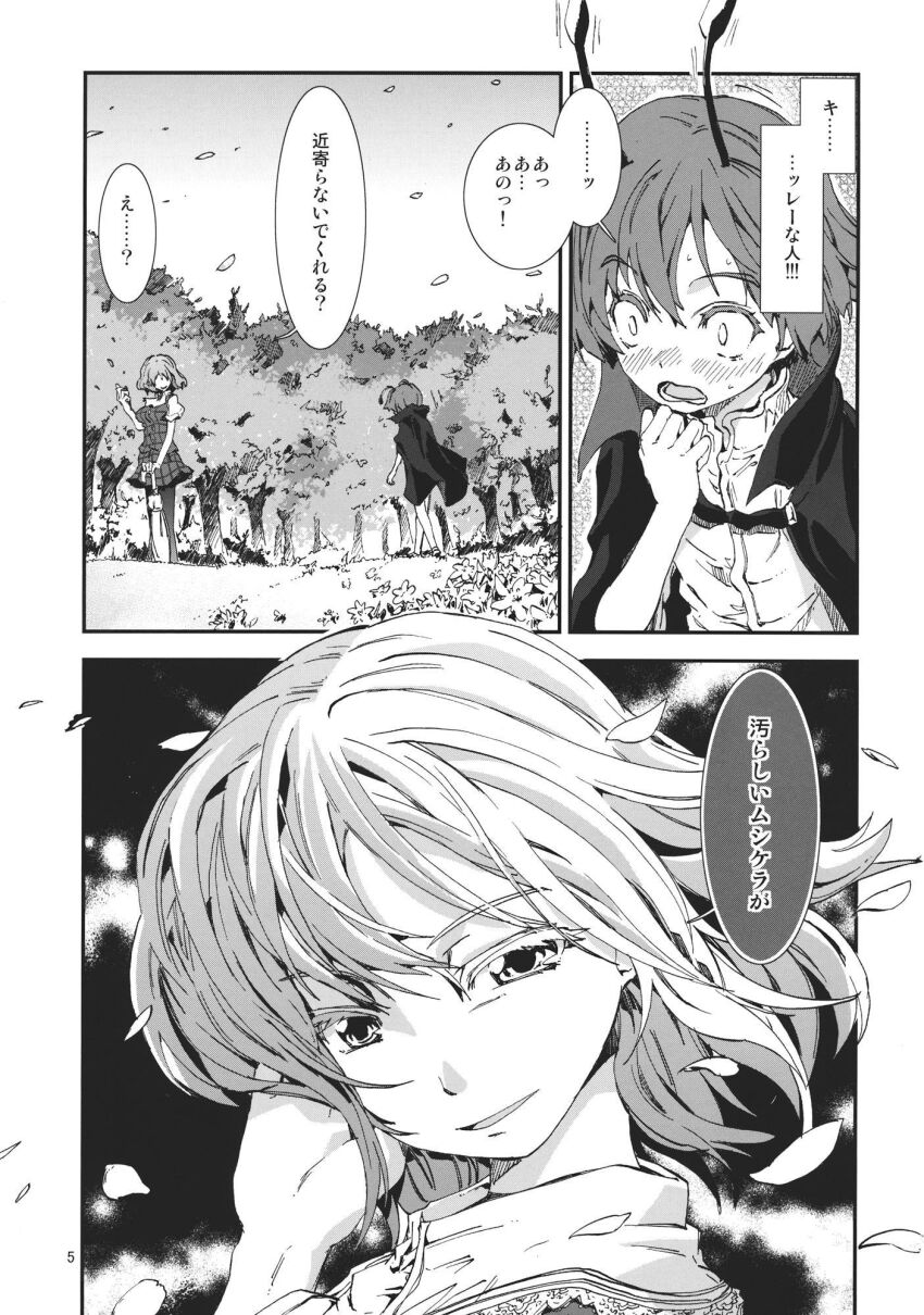 Kazami Yuuka (Touhou) Rule 34 Image