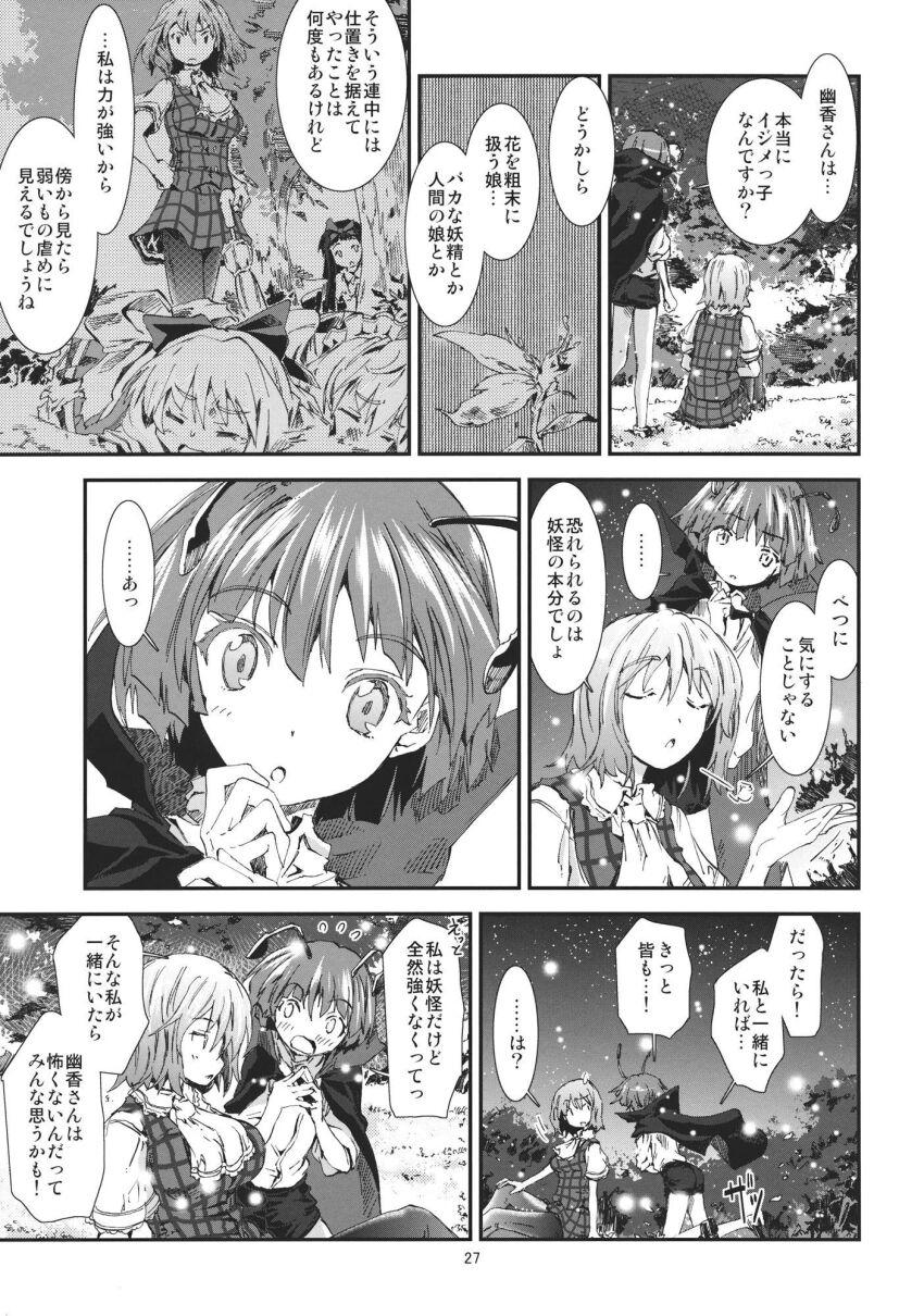 Character Request (Touhou) Rule 34 Image