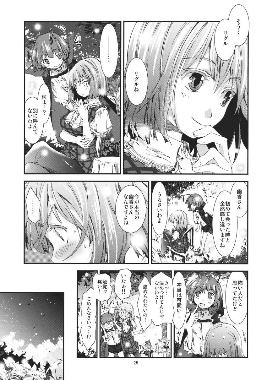 Kazami Yuuka (Touhou) Rule 34 Image