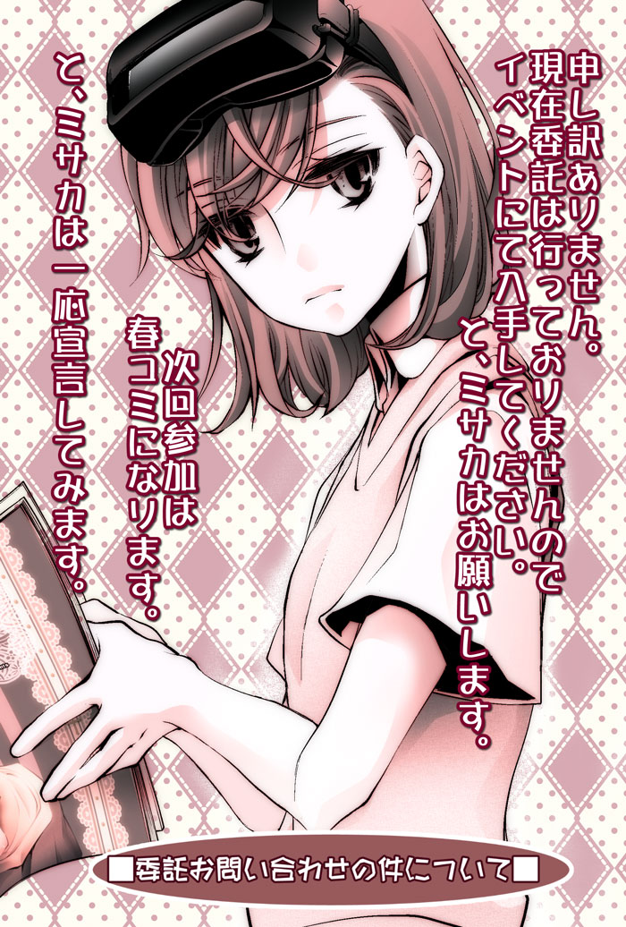 Misaka Imouto (Toaru Kagaku No Railgun) Rule 34 Image