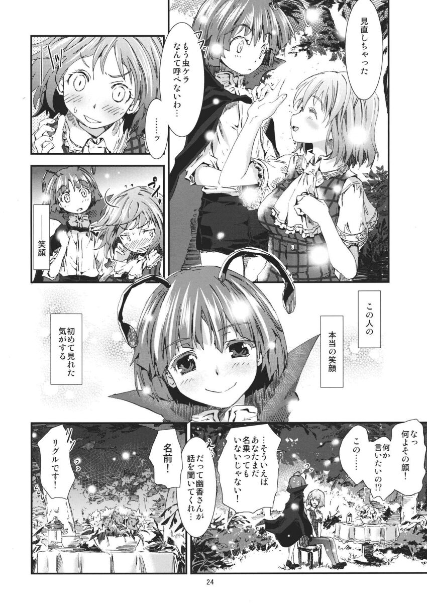 Kazami Yuuka (Touhou) Rule 34 Image