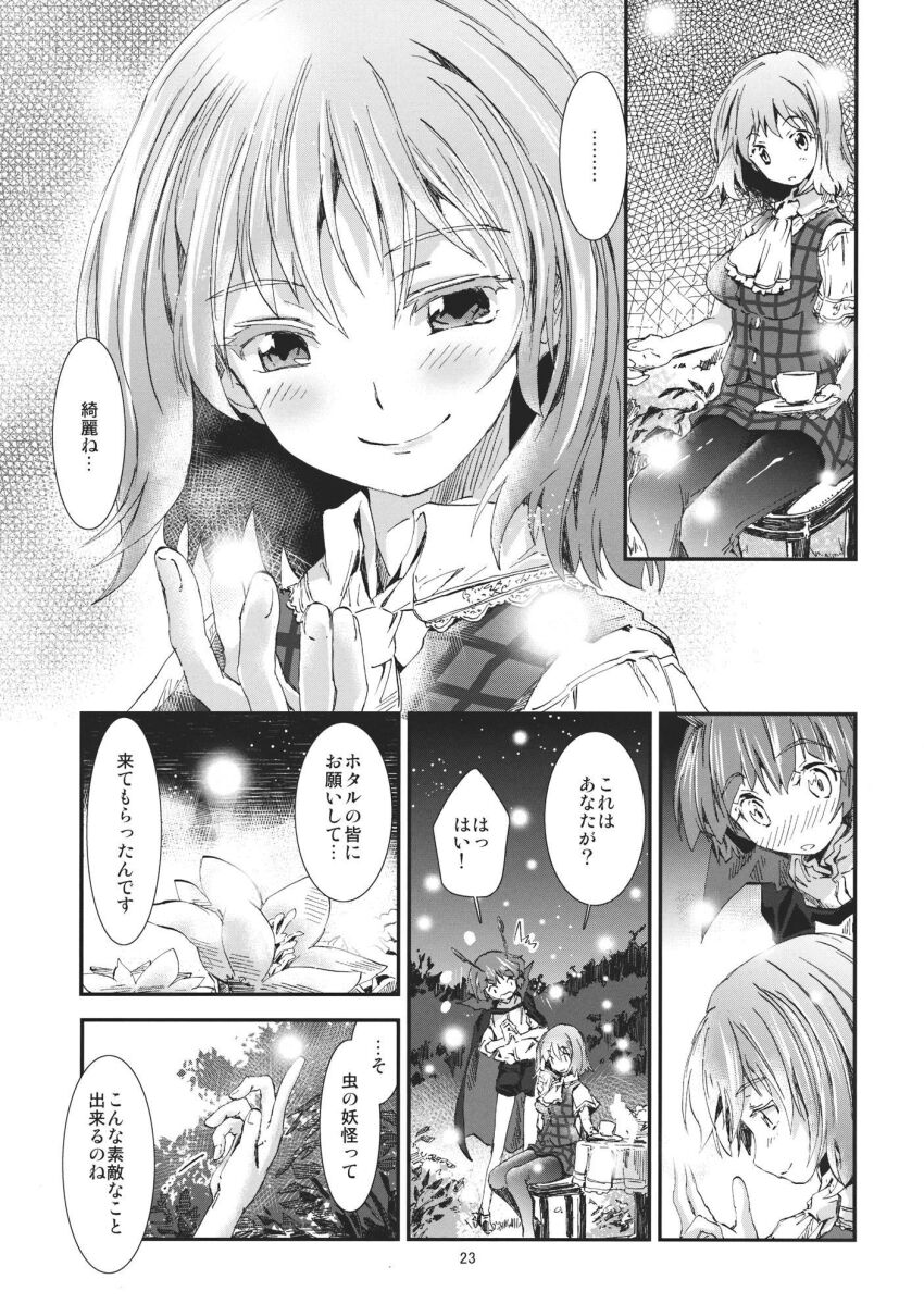 Kazami Yuuka (Touhou) Rule 34 Image