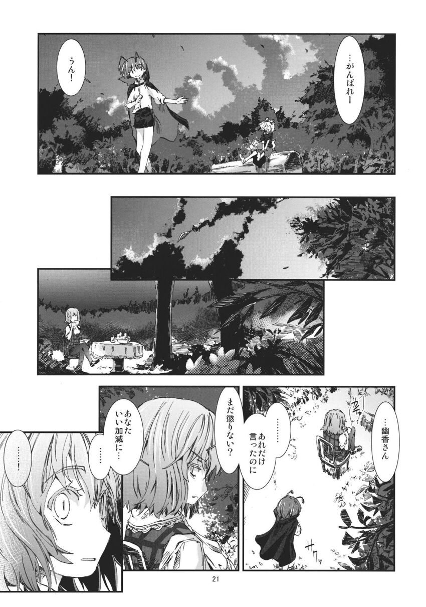 Kazami Yuuka (Touhou) Rule 34 Image
