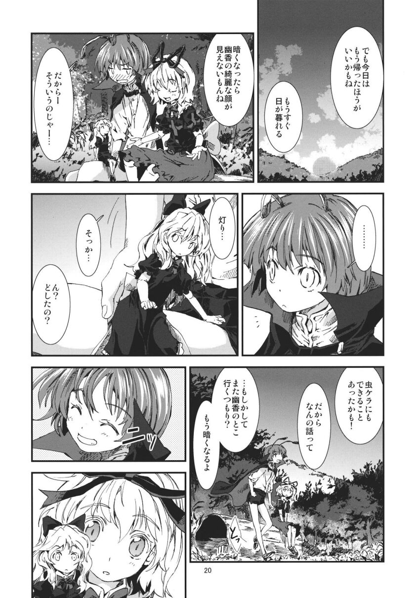 Medicine Melancholy (Touhou) Rule 34 Image