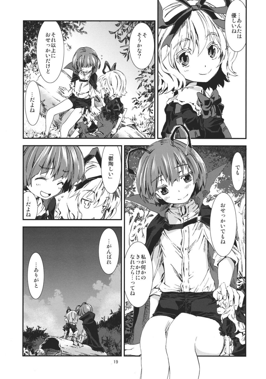 Medicine Melancholy (Touhou) Rule 34 Image