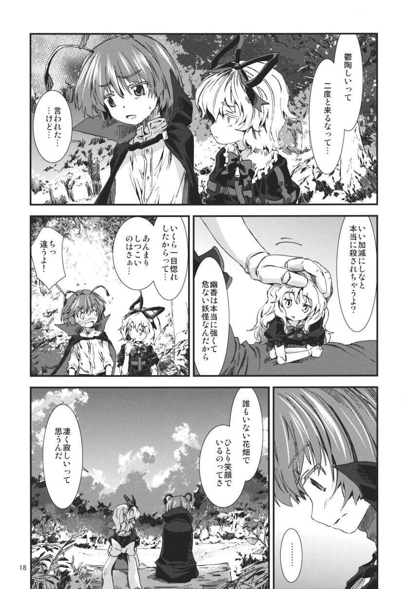 Medicine Melancholy (Touhou) Rule 34 Image