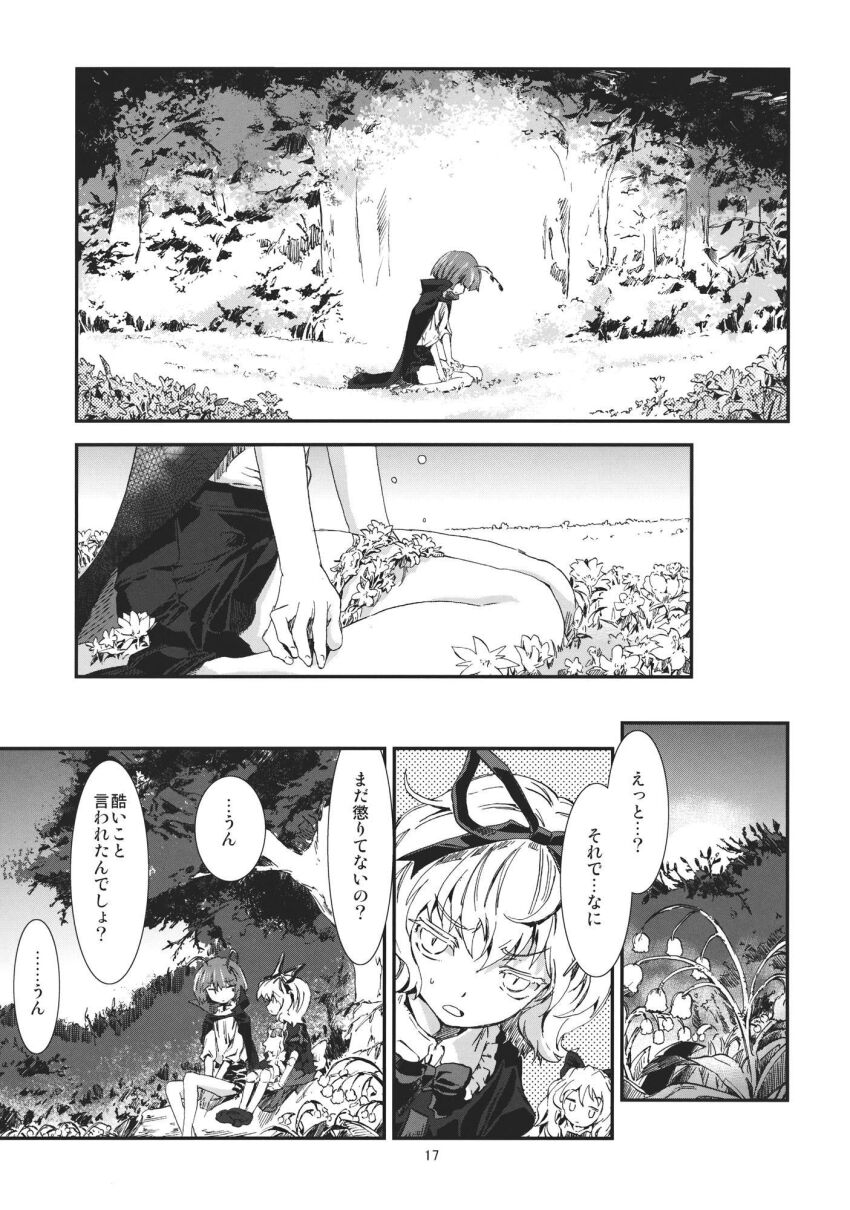 Medicine Melancholy (Touhou) Rule 34 Image