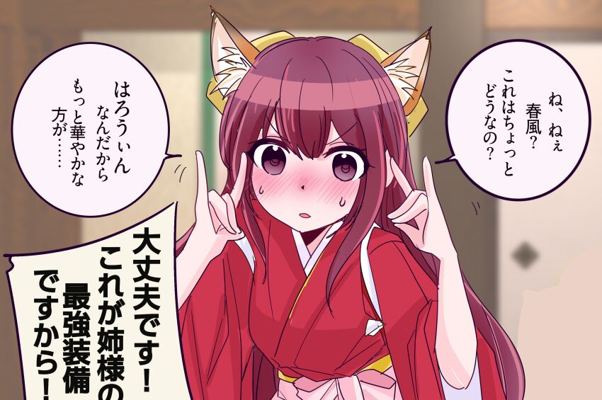 Kamikaze (Kancolle) Rule 34 Image