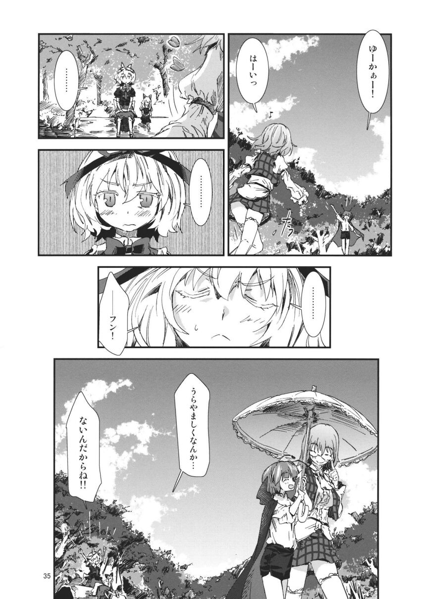 Kazami Yuuka (Touhou) Rule 34 Image