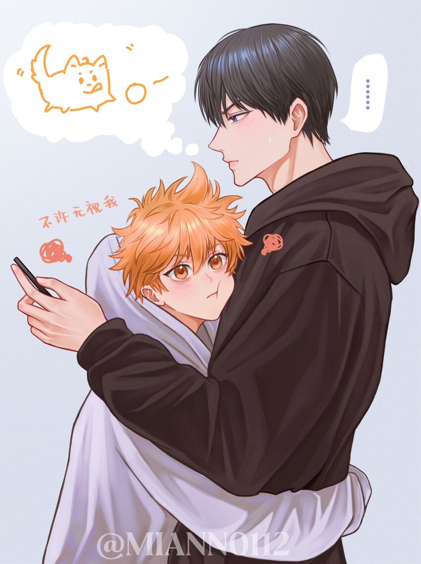 Hinata Shouyou (Haikyuu!!) Rule 34 Image