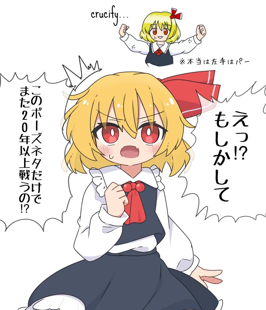 Rumia (Embodiment Of Scarlet Devil) Rule 34 Image