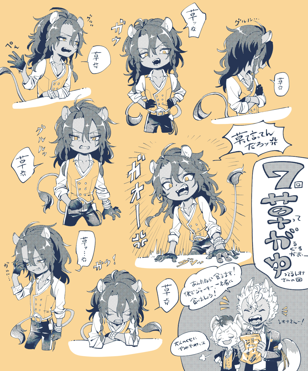Jack Howl (Twisted Wonderland) Rule 34 Image
