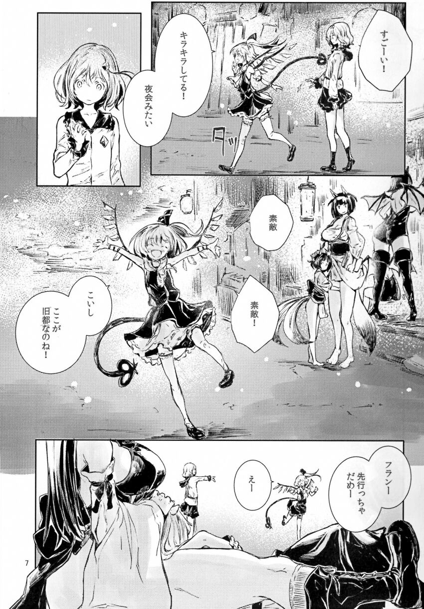 Character Request (Touhou) Rule 34 Image