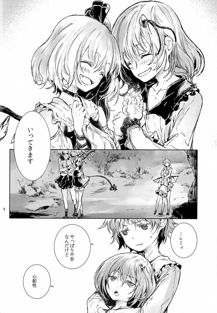 Flandre Scarlet (Touhou) Rule 34 Image