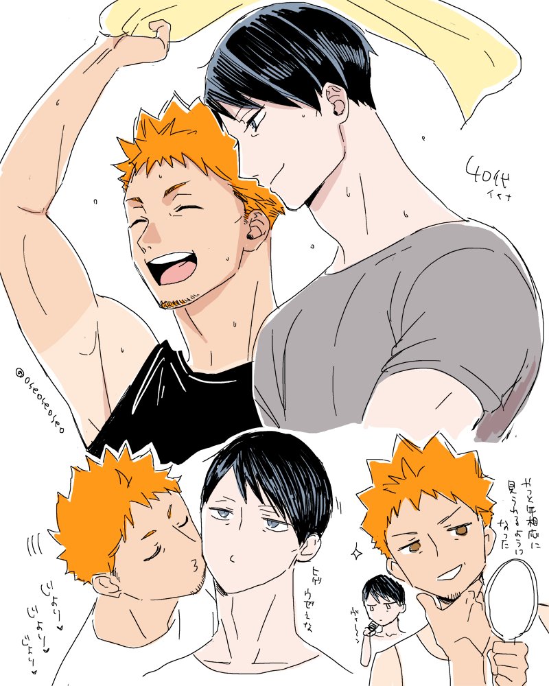 Hinata Shouyou (Haikyuu!!) Rule 34 Image