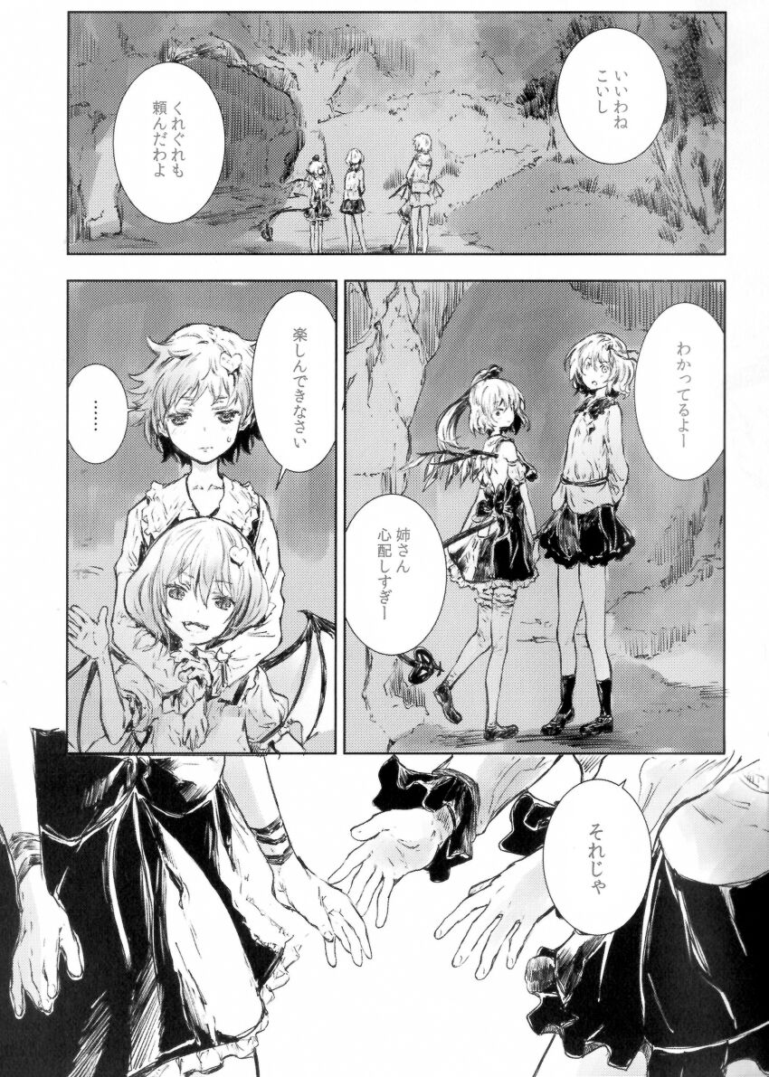 Flandre Scarlet (Touhou) Rule 34 Image