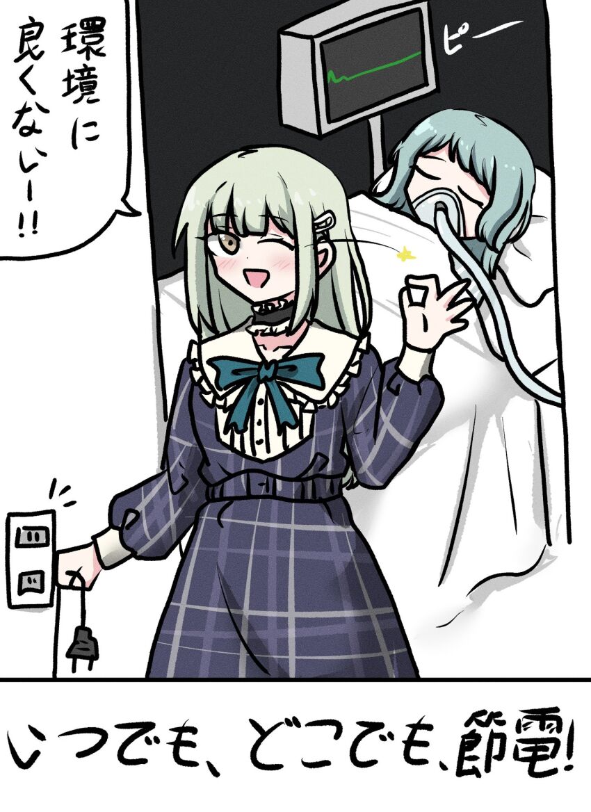 Wakaba Mutsumi (Bang Dream!) Rule 34 Image