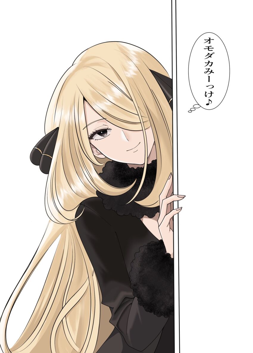 Cynthia (Pokemon) Rule 34 Image