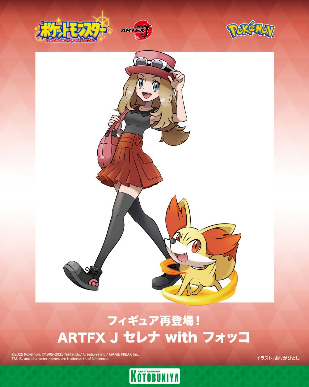 Fennekin (Nintendo) Rule 34 Image