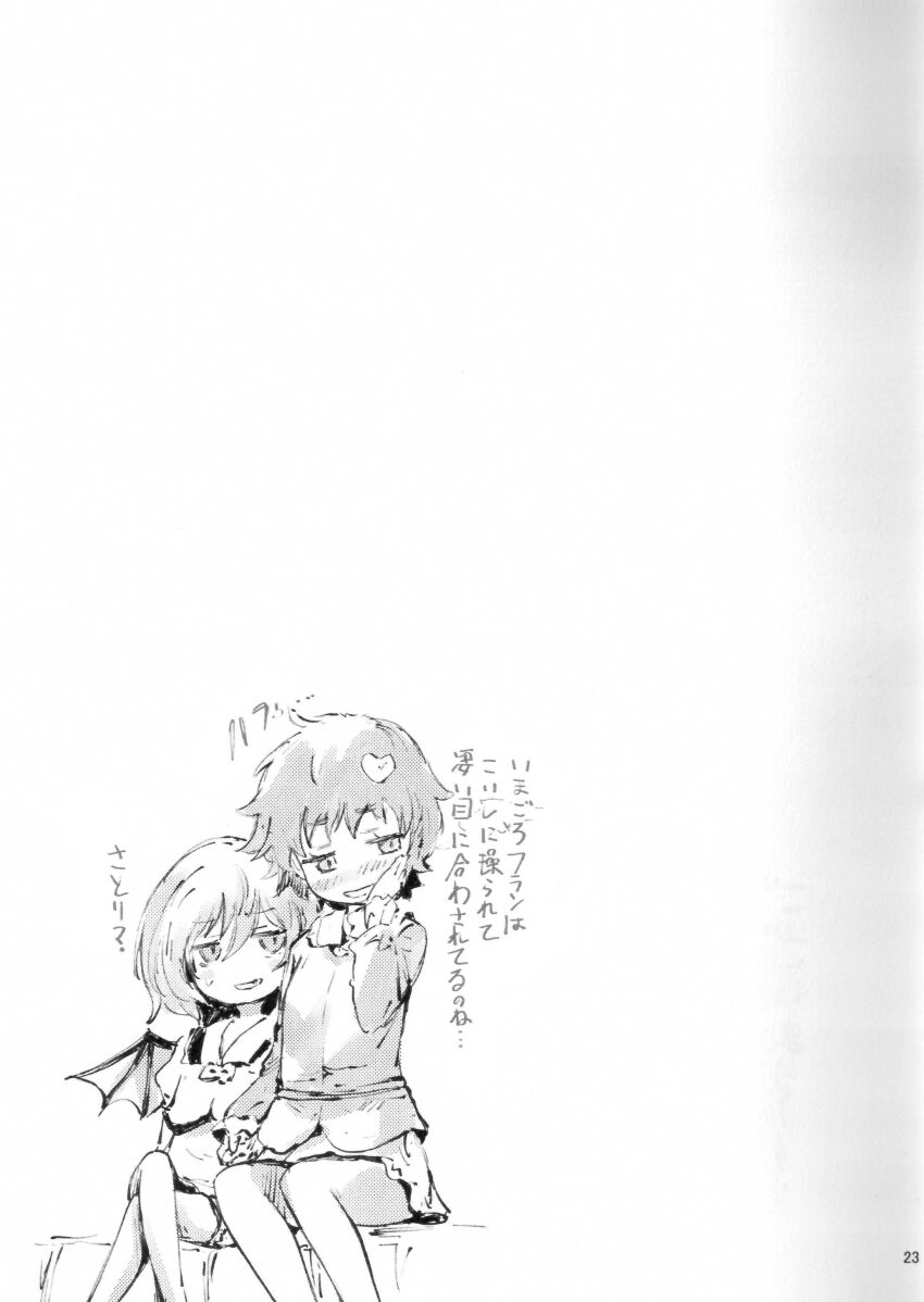 Komeiji Satori (Touhou) Rule 34 Image