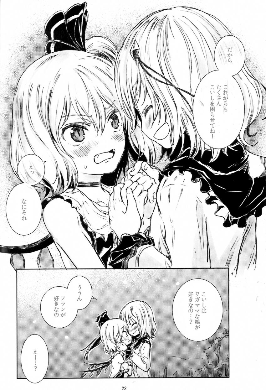 Flandre Scarlet (Touhou) Rule 34 Image