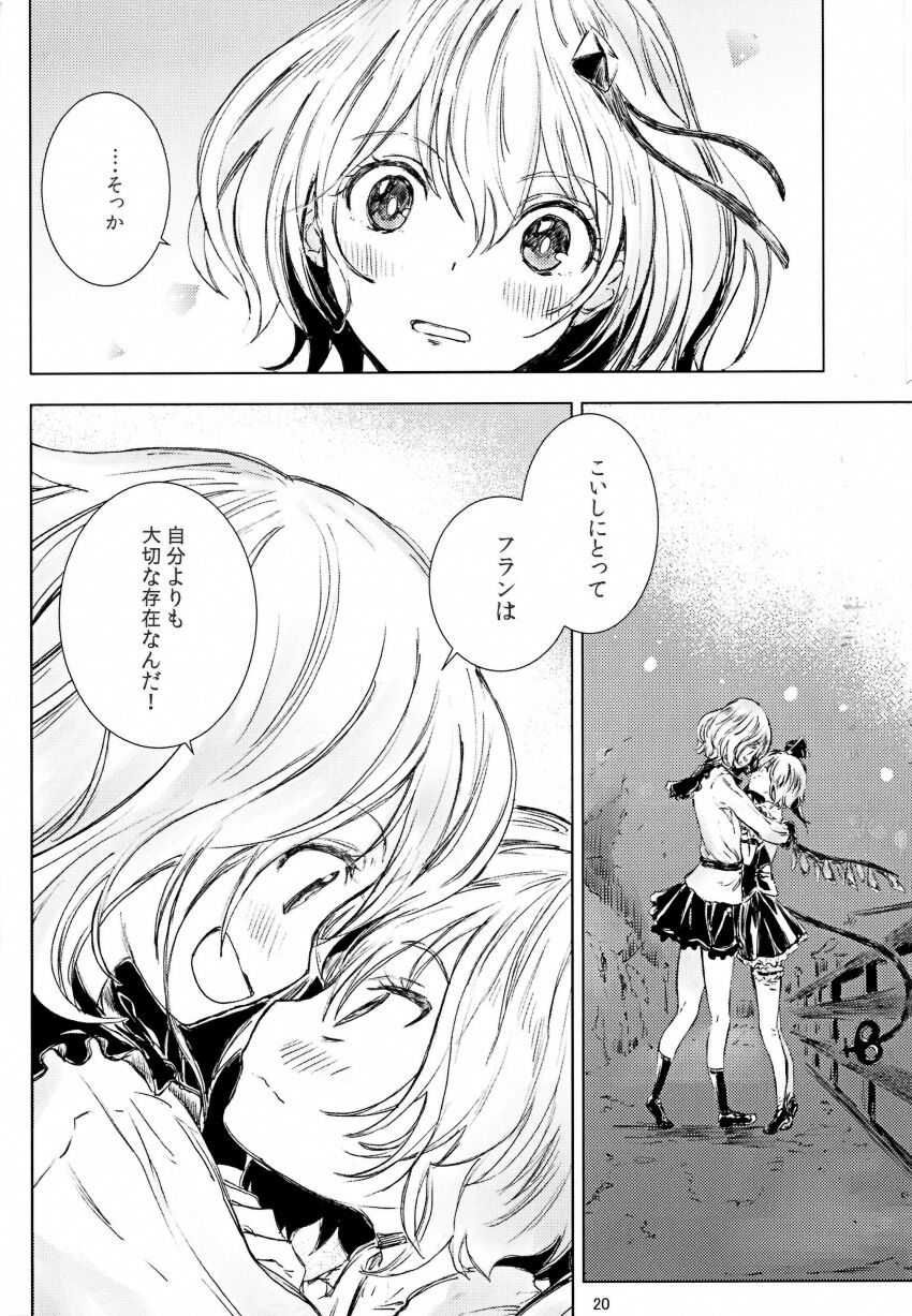Flandre Scarlet (Touhou) Rule 34 Image