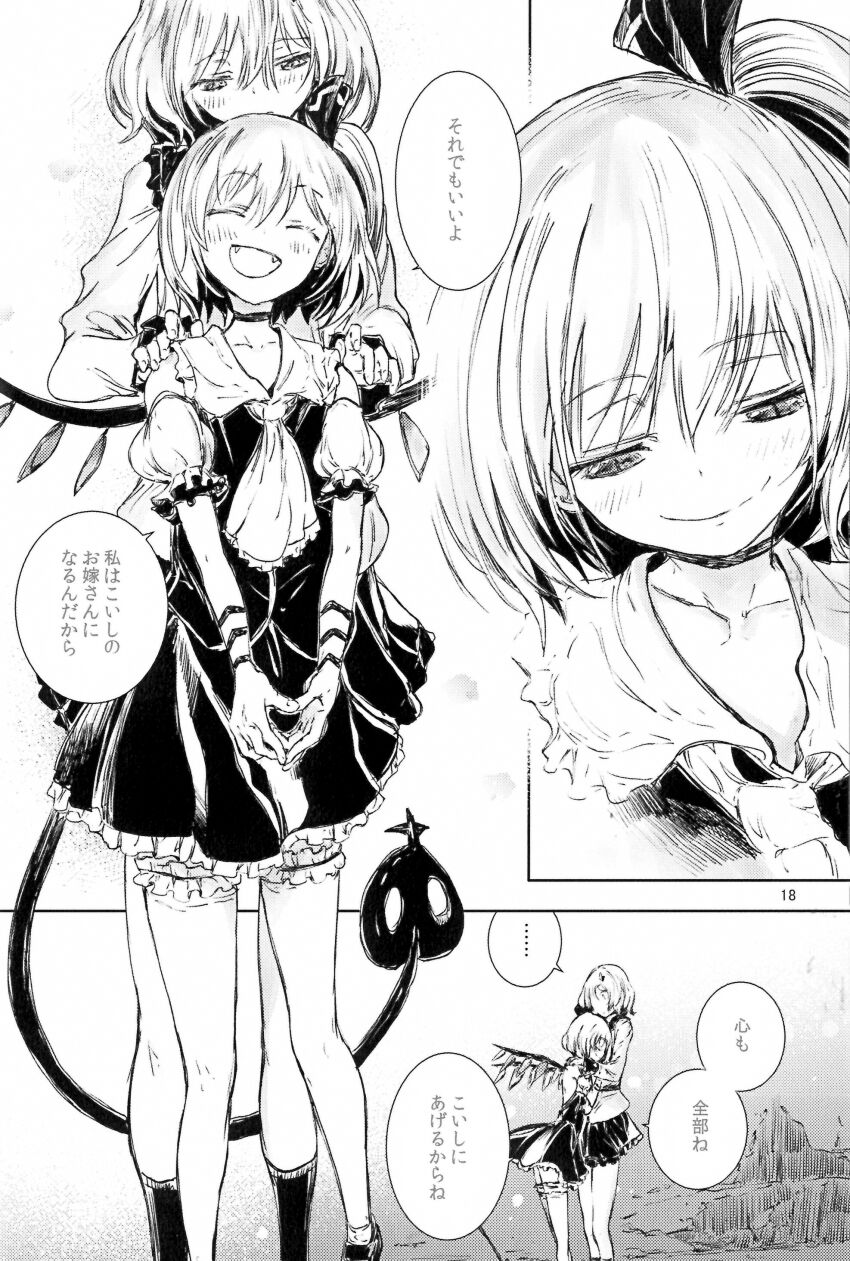 Flandre Scarlet (Touhou) Rule 34 Image
