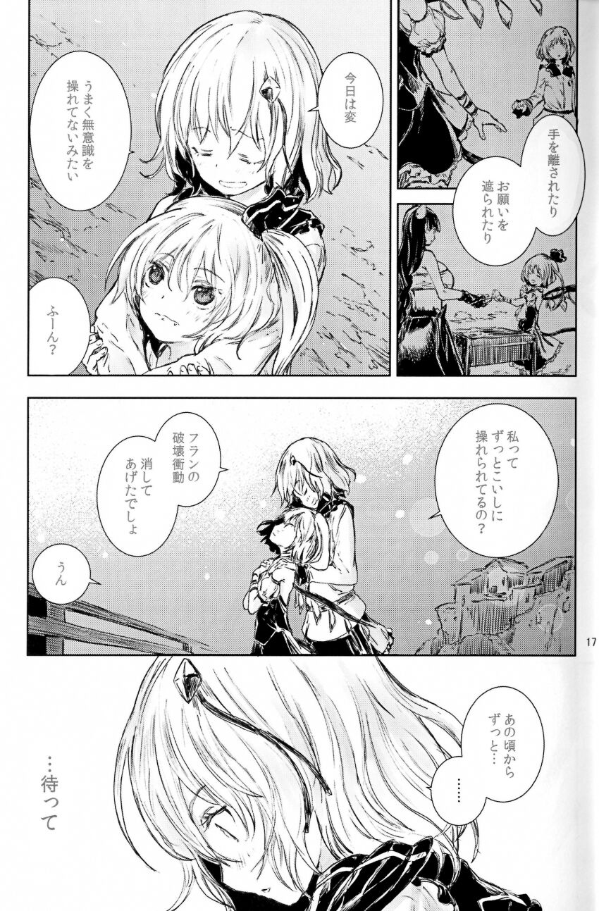 Character Request (Touhou) Rule 34 Image
